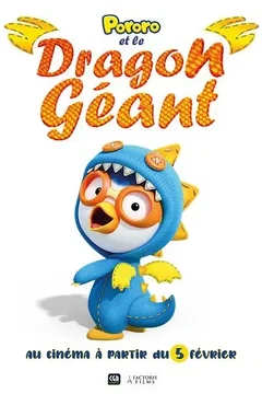 Affiche du film = Pororo et le Dragon Géant