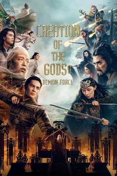 Affiche du film Creation of the Gods 2: Demon Force