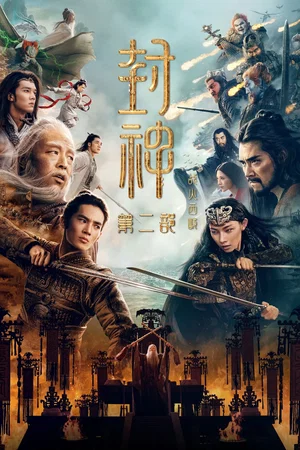 Photo du film : Creation of the Gods 2: Demon Force
