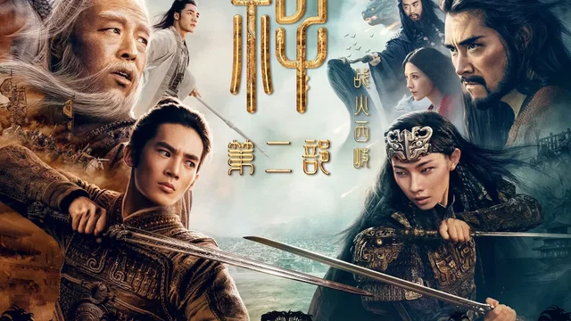 Affiche du film : Creation of the Gods 2: Demon Force