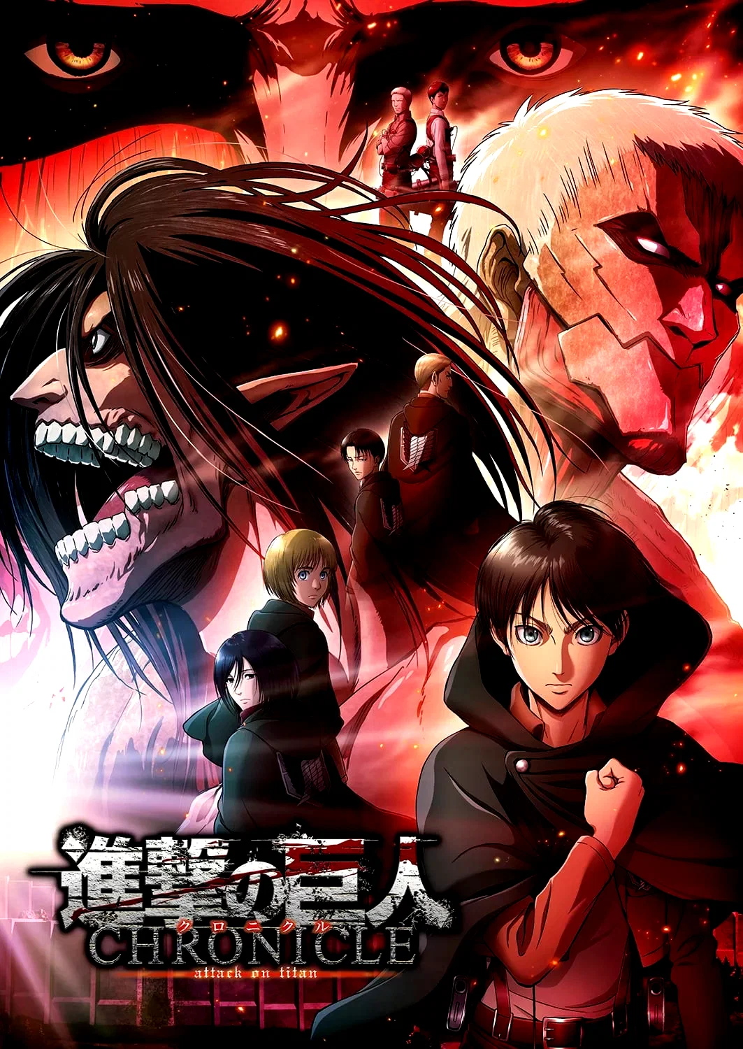 Affiche du film : L'Attaque des Titans - Chronicles