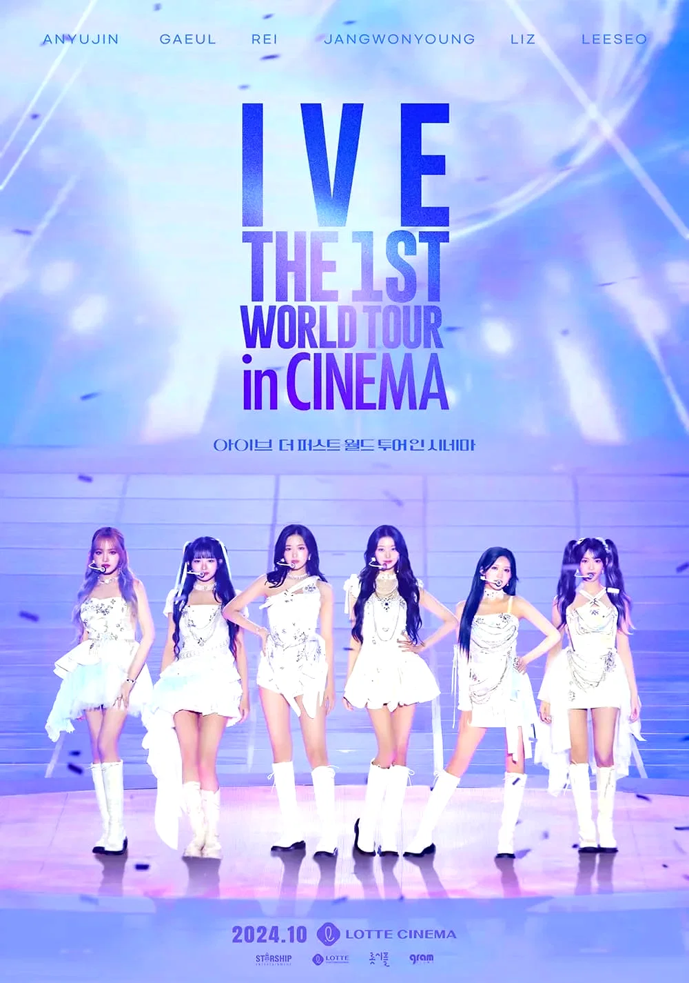 Photo 2 du film : IVE THE 1ST WORLD TOUR in CINEMA