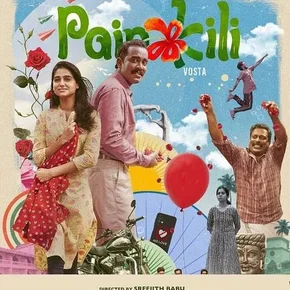 Photo du film : Painkili