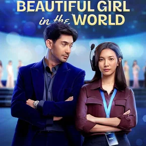 Photo du film : The Most Beautiful Girl in The World