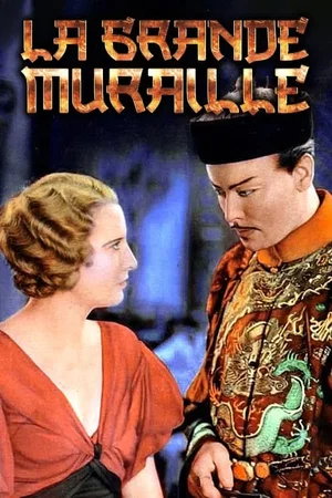 Photo 3 du film : La Grande Muraille