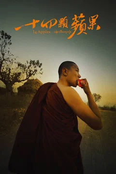 Affiche du film = 14 Pommes
