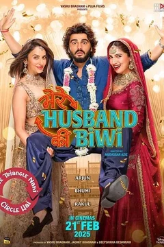 Affiche du film Mere Husband Ki Biwi