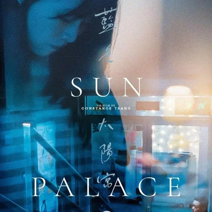Miniature photo du film : Blue Sun Palace