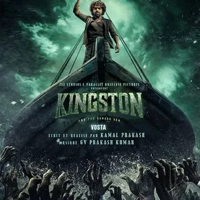 Photo du film : Kingston