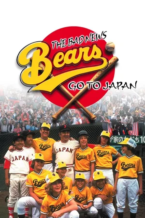 Affiche du film : The Bad News Bears Go to Japan