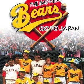 Photo du film : The Bad News Bears Go to Japan