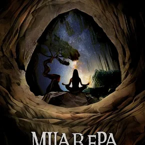Photo du film : Milarepa