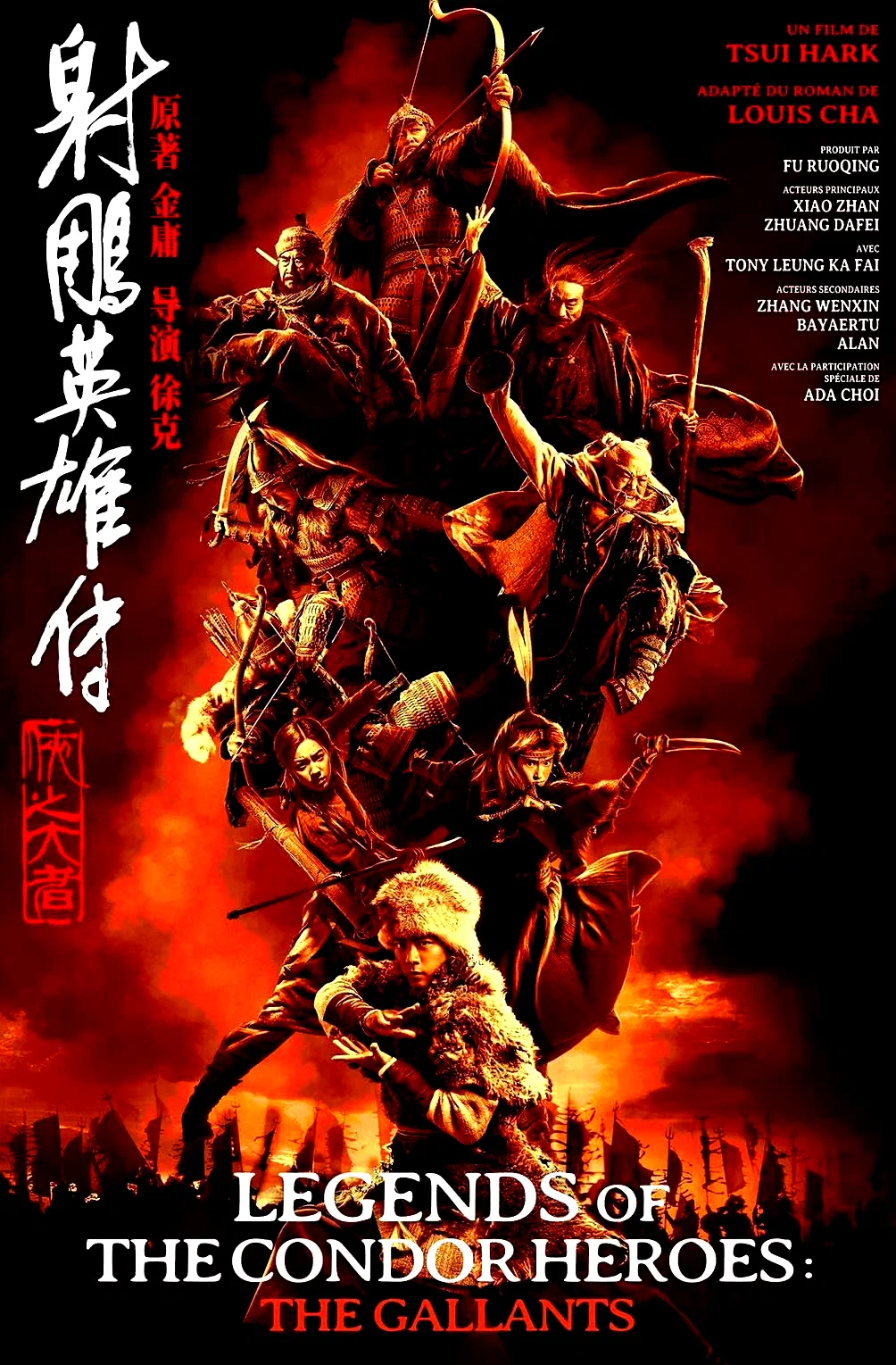 Affiche du film : Legends of the Condor Heroes - The Gallants
