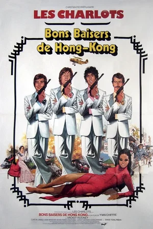 Affiche du film : Bons baisers de Hong-Kong