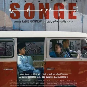 Photo du film : Songe