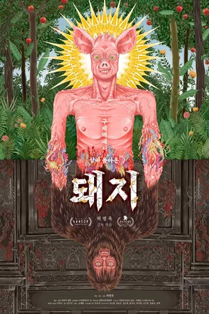 Affiche du film : Pig That Survived Foot-and-Mouth Disease