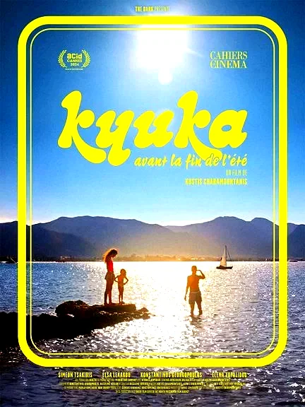 Affiche du film : Kyuka - Avant la fin de l'été