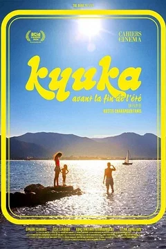 Affiche du film Kyuka - Avant la fin de l'été