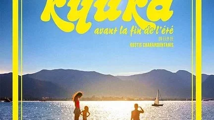 Affiche du film : Kyuka - Avant la fin de l'été