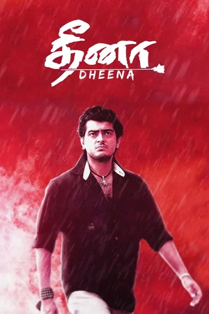 Photo du film : Dheena