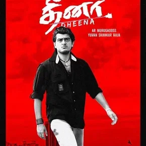 Photo du film : Dheena