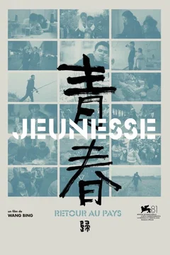 Affiche du film = Jeunesse (Retour au pays)