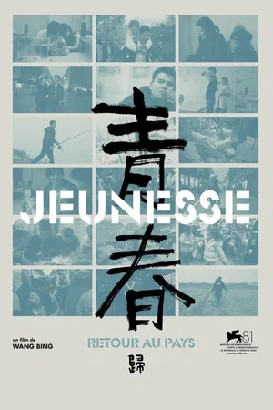 Affiche du film : Jeunesse (Retour au pays)