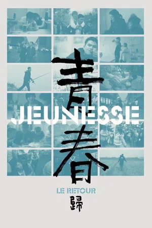 Photo du film : Jeunesse (Retour au pays)