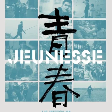 Miniature photo du film : Jeunesse (Retour au pays)