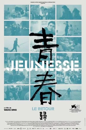 Photo du film : Jeunesse (Retour au pays)