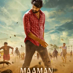 Photo du film : Maaman