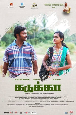 Affiche du film : Kadukka
