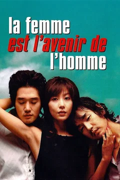 Affiche du film La femme est l'avenir de l'homme