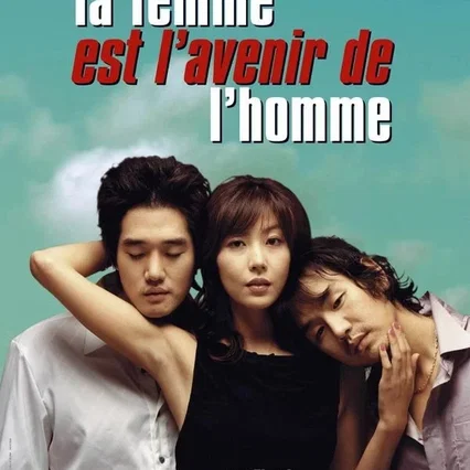 Miniature photo du film : La femme est l'avenir de l'homme