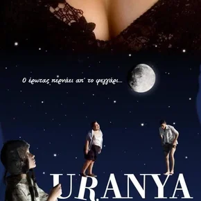 Photo du film : Uranya