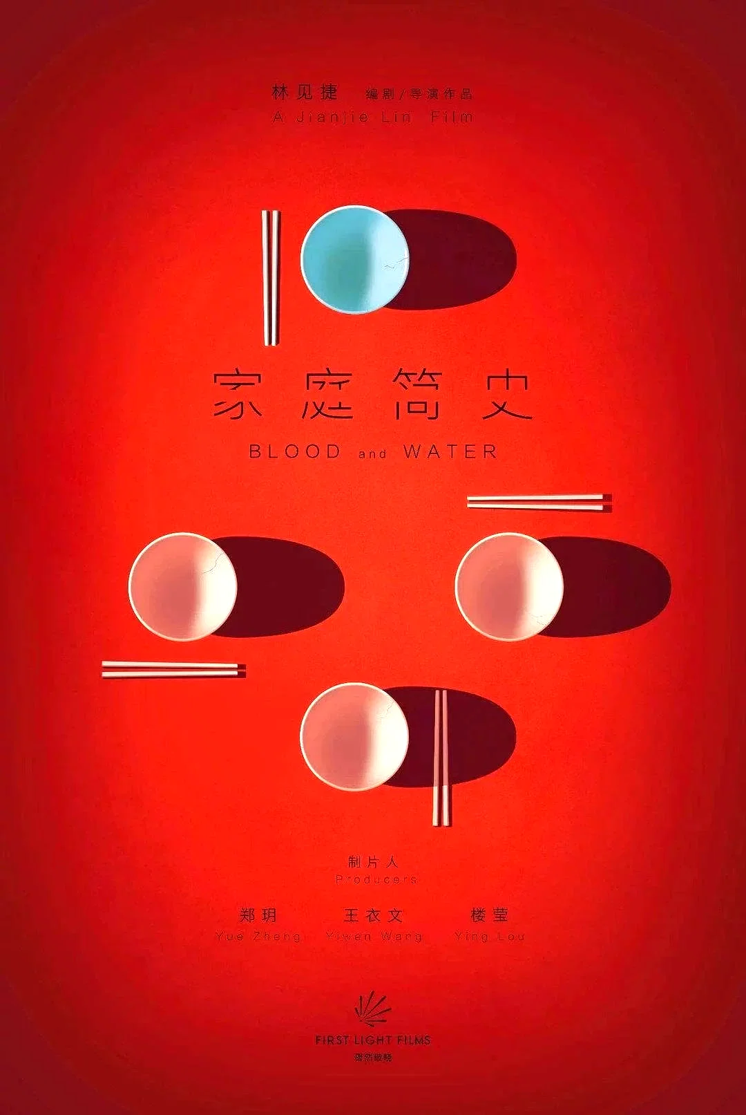 Affiche du film : Brief History of a Family