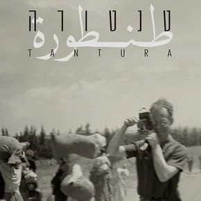 Photo du film : Tantura