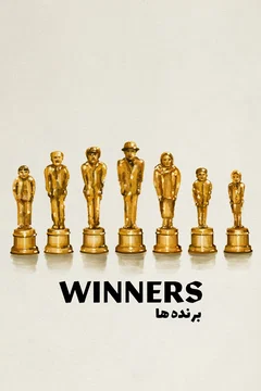 Affiche du film Barandeha