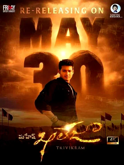 Affiche du film : Khaleja