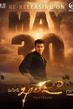 Affiche du film Khaleja