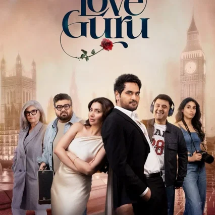 Miniature photo du film : Love Guru