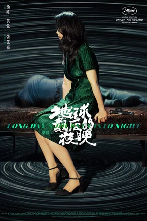 Affiche du film : Un grand voyage vers la nuit
