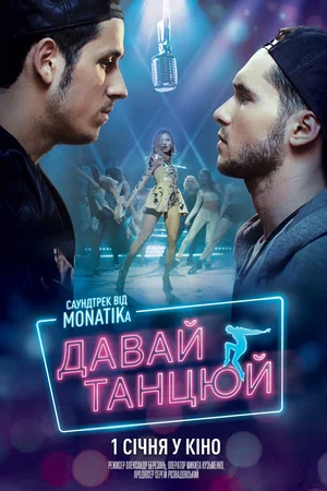 Affiche du film : Let's Dance