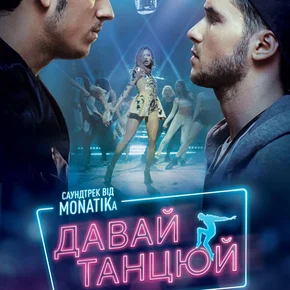 Photo du film : Let's Dance