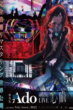 Affiche du film Ado special live "Shinzou"