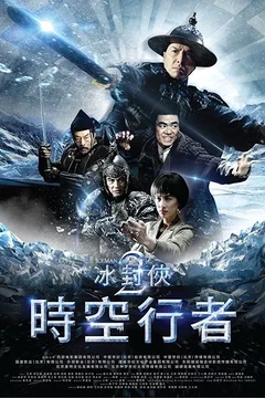 Affiche du film = Iceman 2