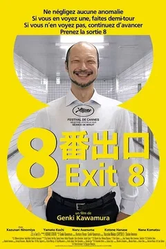 Affiche du film Exit 8
