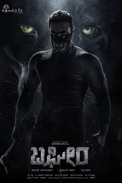 Affiche du film Bagheera