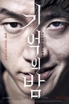Affiche du film = Forgotten