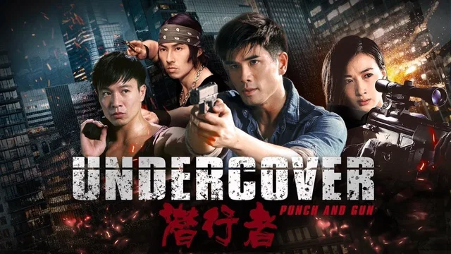 Photo du film : Undercover, Punch & Gun
